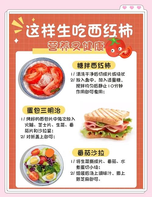 孕期血糖高能吃西红柿吗？-第1张图片-郑州医学网