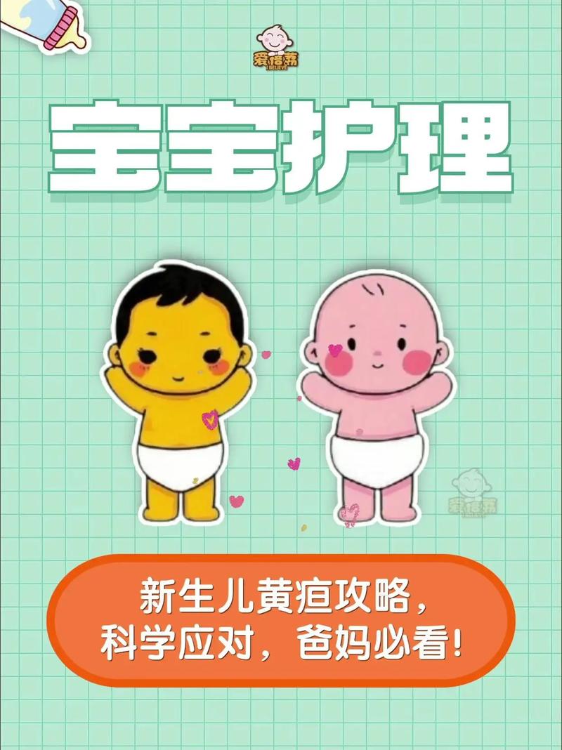 新生儿黄疸晒太阳要注意什么？-第2张图片-郑州医学网