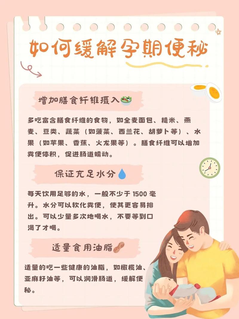 孕期便秘会影响宝宝吗？-第3张图片-郑州医学网