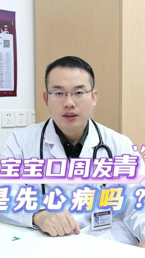 新生儿口周发青是缺氧吗？-第2张图片-郑州医学网