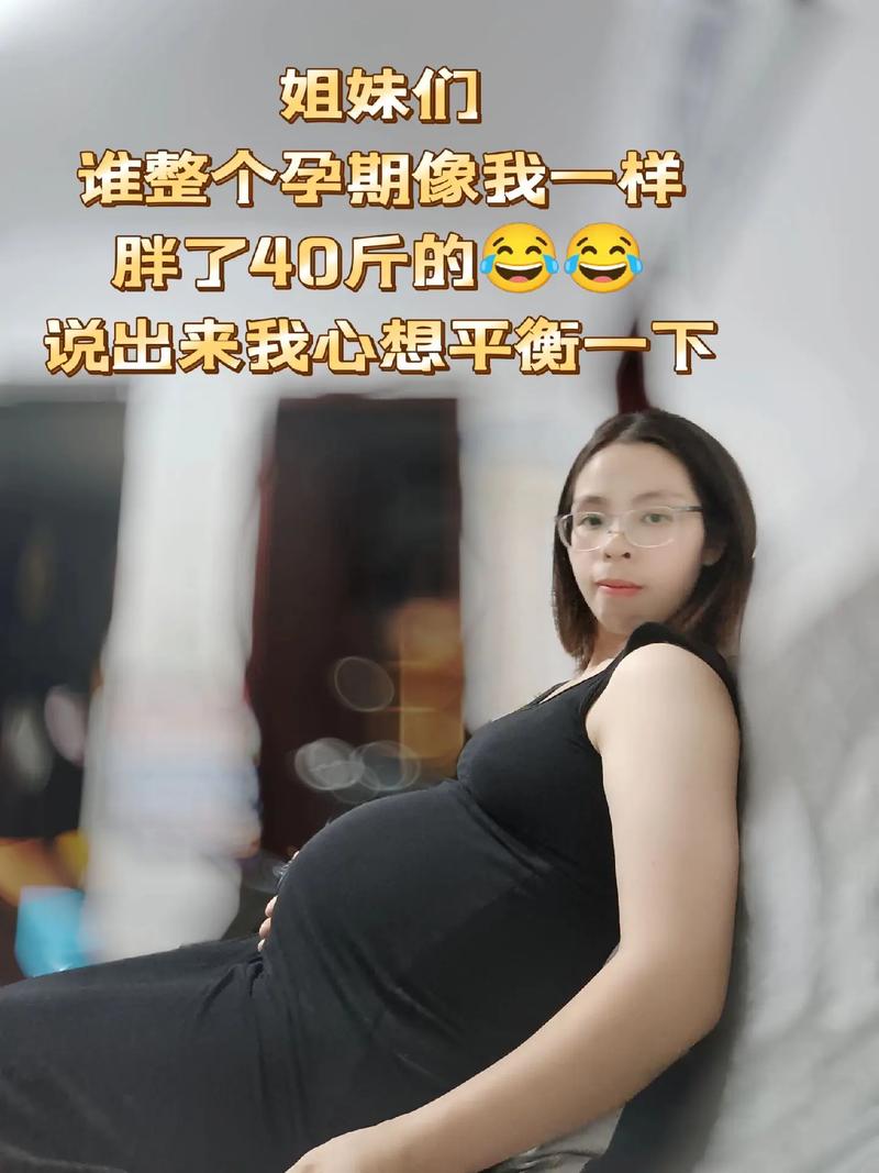 孕期胖40斤，顺产会困难吗？-第3张图片-郑州医学网