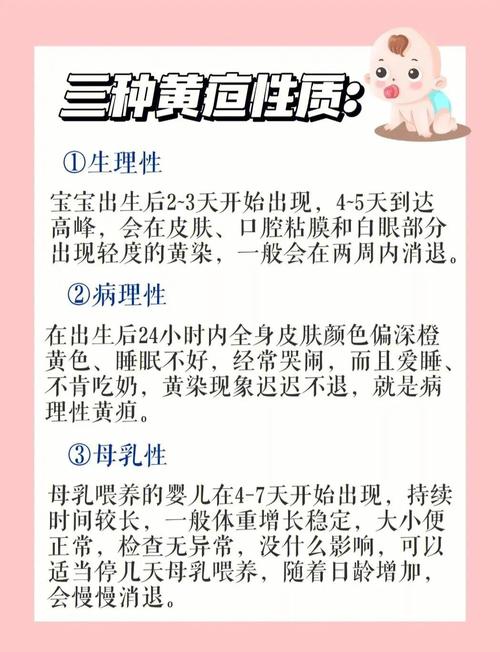 新生儿5天黄疸17严重吗-第3张图片-郑州医学网 新生儿5天黄疸17严重吗-第3张图片-郑州医学网