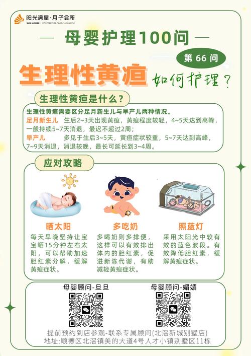 黄疸400多对新生儿有何危害？-第1张图片-郑州医学网