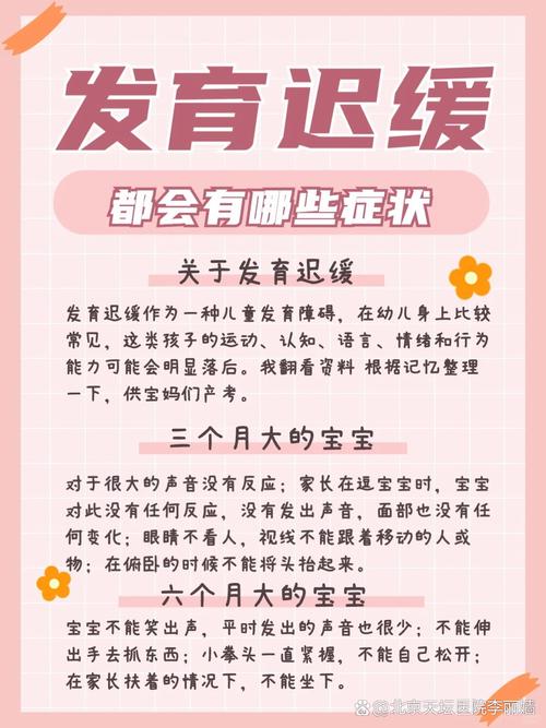 新生儿体重增长缓慢的原因-第3张图片-郑州医学网