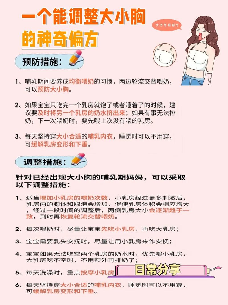 孕期乳房变大有科学方法吗?-第3张图片-郑州医学网 孕期乳房变大有科学方法吗?-第3张图片-郑州医学网