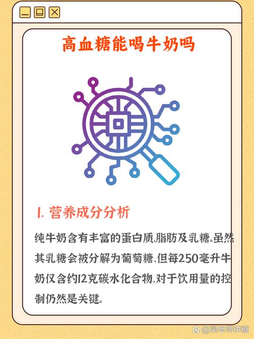 孕期血糖高能喝纯牛奶吗-第1张图片-郑州医学网 孕期血糖高能喝纯牛奶吗-第1张图片-郑州医学网