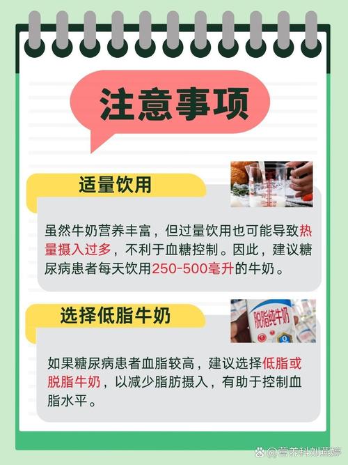 孕期血糖高能喝纯牛奶吗-第2张图片-郑州医学网 孕期血糖高能喝纯牛奶吗-第2张图片-郑州医学网