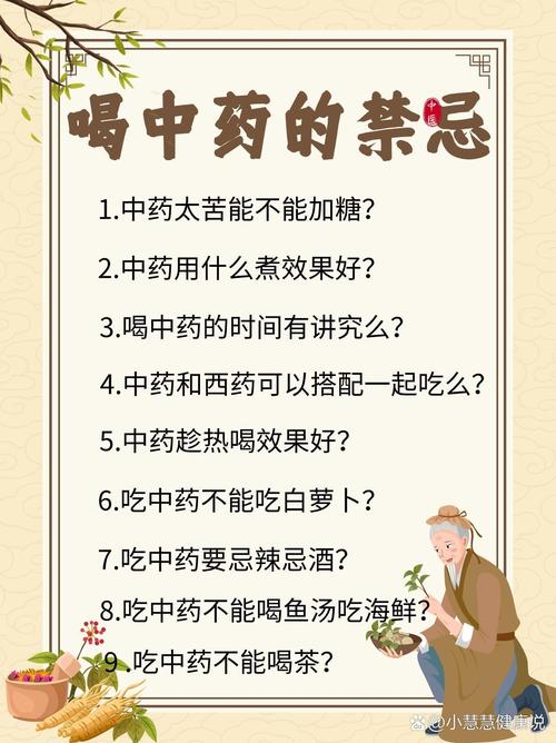 备孕中药影响生育吗？-第2张图片-郑州医学网