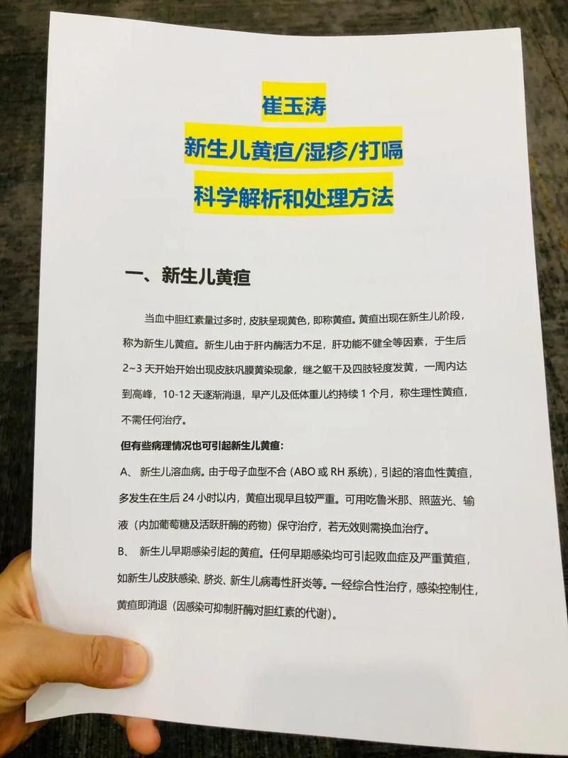 新生儿黄疸一直不退怎么办-第2张图片-郑州医学网 新生儿黄疸一直不退怎么办-第2张图片-郑州医学网
