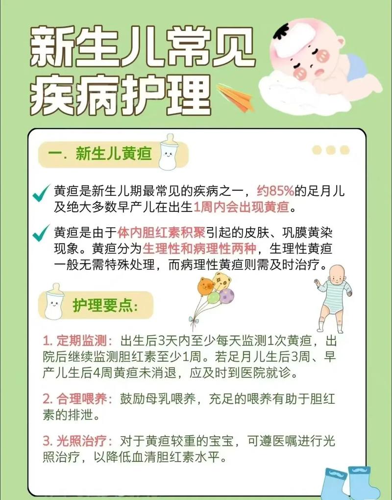新生儿黄疸一直不退怎么办-第1张图片-郑州医学网 新生儿黄疸一直不退怎么办-第1张图片-郑州医学网