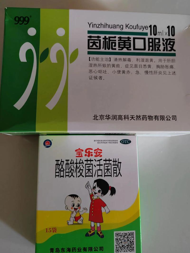 茵栀黄口服液新生儿能吃吗-第3张图片-郑州医学网