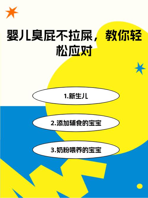 新生儿光放屁不拉屎怎么办？-第2张图片-郑州医学网