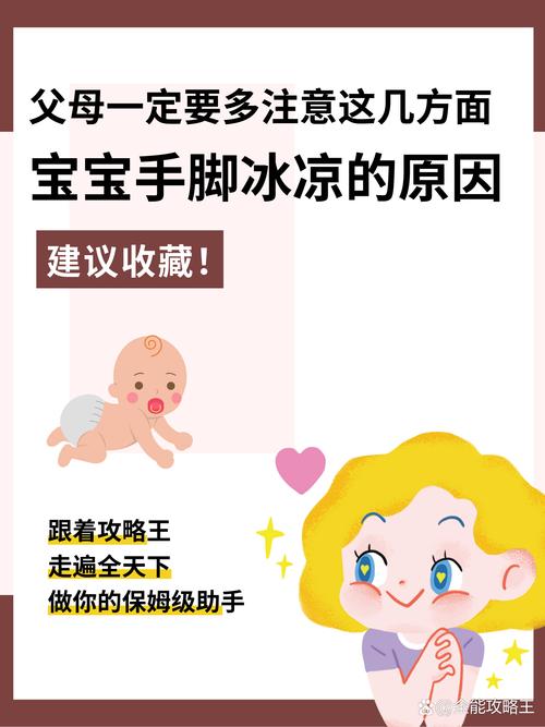 新生儿手脚冰凉是怎么回事-第1张图片-郑州医学网 新生儿手脚冰凉是怎么回事-第1张图片-郑州医学网