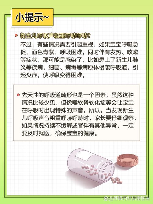 新生儿喘气声音大是正常现象吗？-第1张图片-郑州医学网