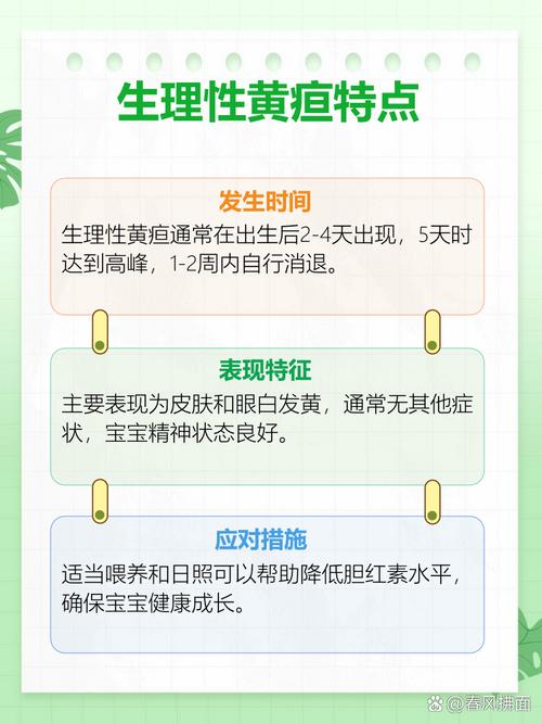 新生儿生理性黄疸有何特点?-第1张图片-郑州医学网 新生儿生理性黄疸有何特点?-第1张图片-郑州医学网