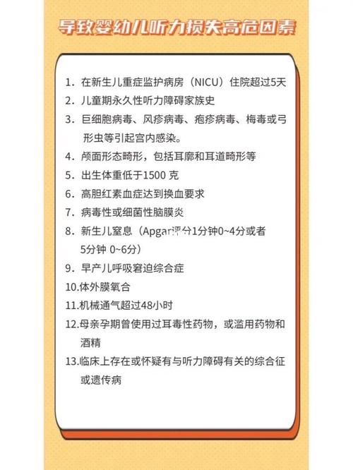 新生儿听力筛查未通过怎么办？-第2张图片-郑州医学网