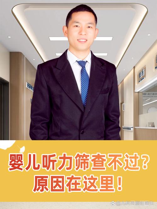 新生儿听力筛查未通过怎么办？-第3张图片-郑州医学网