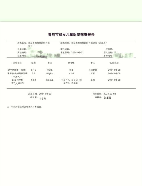 新生儿TSH正常值是多少？-第1张图片-郑州医学网