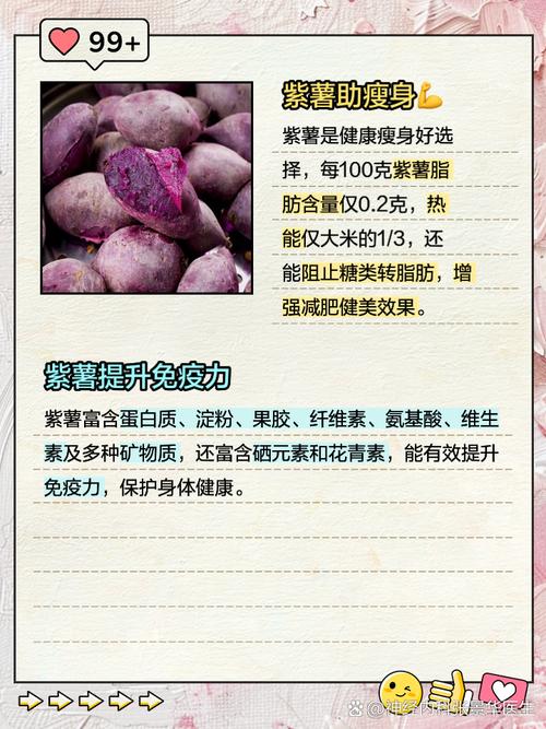 孕期血糖高可以吃紫薯吗-第2张图片-郑州医学网