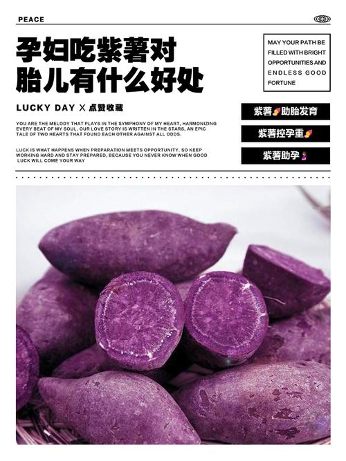 孕期血糖高可以吃紫薯吗-第3张图片-郑州医学网
