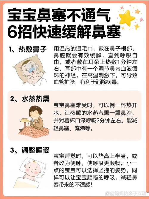 新生儿感冒鼻塞咳嗽怎么办-第1张图片-郑州医学网 新生儿感冒鼻塞咳嗽怎么办-第1张图片-郑州医学网