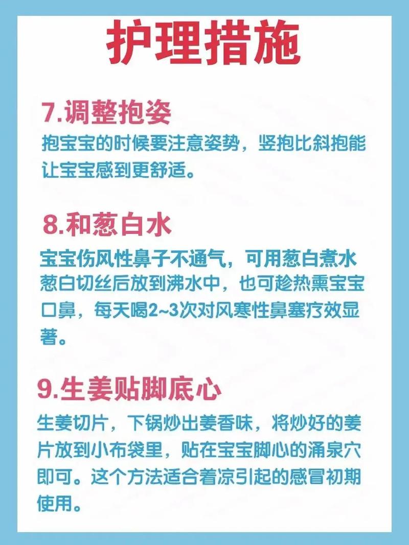 新生儿感冒鼻塞咳嗽怎么办-第2张图片-郑州医学网