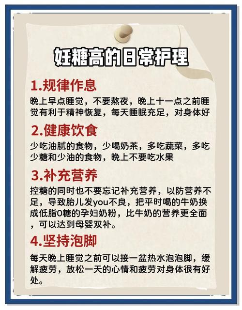 孕期血糖高，饮食怎么控？-第2张图片-郑州医学网