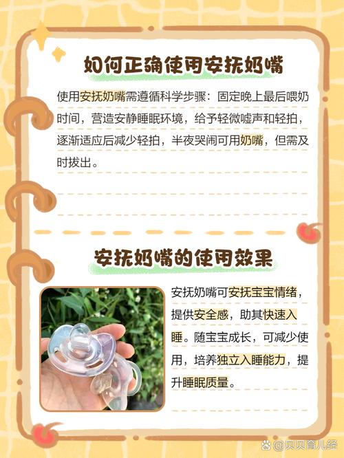 新生儿安抚奶嘴到底什么时候用合适？-第1张图片-郑州医学网