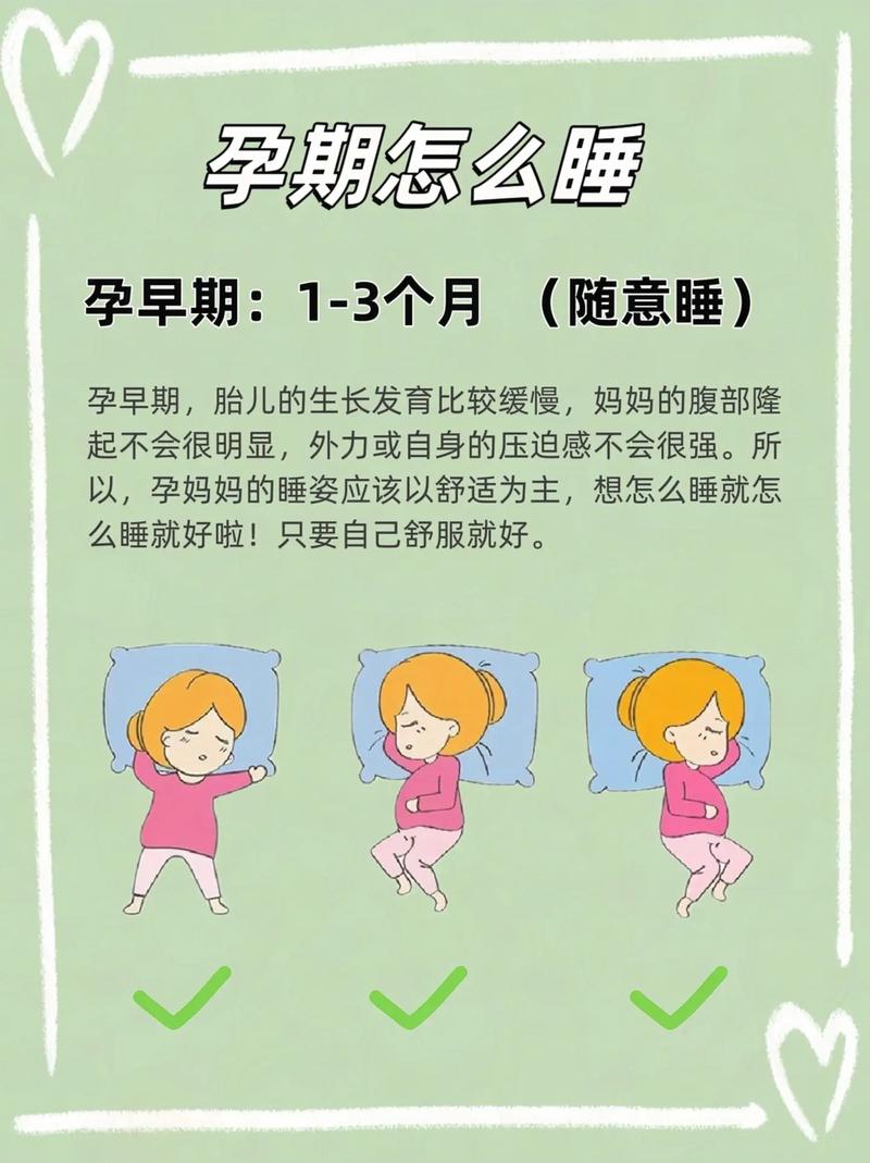 孕期失眠怎么办？-第3张图片-郑州医学网