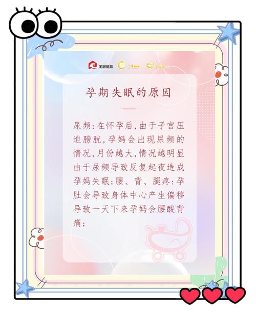 孕期失眠怎么办？-第2张图片-郑州医学网