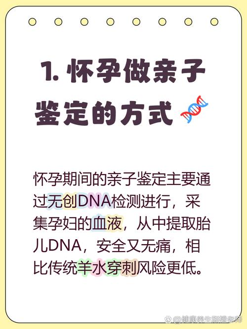 怀孕期间怎么做亲子鉴定-第2张图片-郑州医学网 怀孕期间怎么做亲子鉴定-第2张图片-郑州医学网