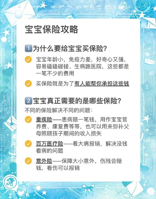 新生儿保险需要先上户口吗-第2张图片-郑州医学网