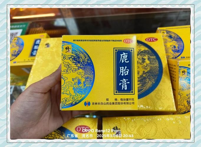 备孕期间能吃鹿胎膏吗?-第1张图片-郑州医学网 备孕期间能吃鹿胎膏吗?-第1张图片-郑州医学网