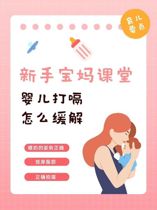 新生儿打嗝不停怎么办?-第3张图片-郑州医学网 新生儿打嗝不停怎么办?-第3张图片-郑州医学网
