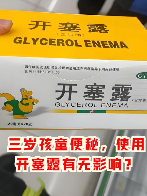 新生儿便秘能用开塞露吗？-第3张图片-郑州医学网
