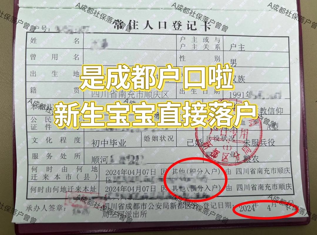 新生儿什么时候可以上户口-第3张图片-郑州医学网 新生儿什么时候可以上户口-第3张图片-郑州医学网