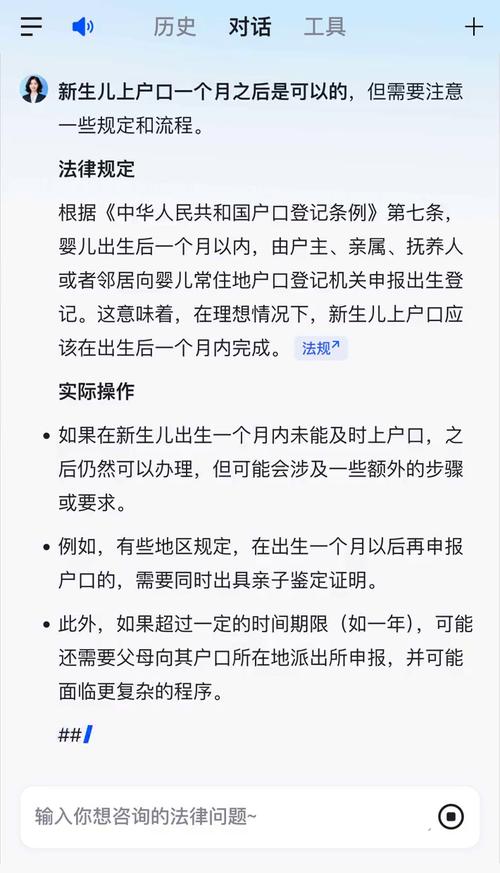 新生儿什么时候可以上户口-第1张图片-郑州医学网 新生儿什么时候可以上户口-第1张图片-郑州医学网