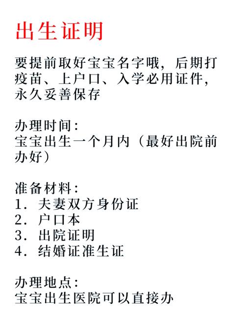 新生儿什么时候可以上户口-第2张图片-郑州医学网