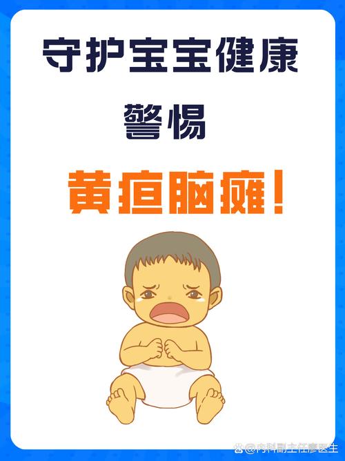 新生儿黄疸为何反复？-第3张图片-郑州医学网