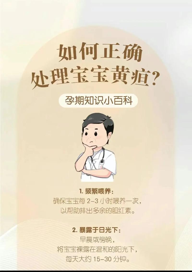 新生儿黄疸为何反复？-第2张图片-郑州医学网