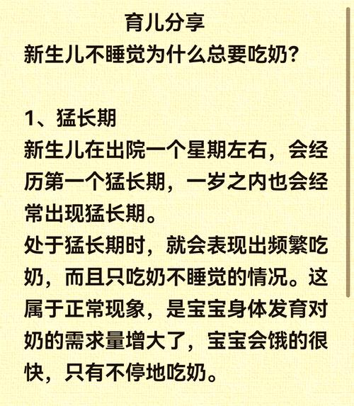 新生儿频繁吃奶是饿还是寻求安慰?-第1张图片-郑州医学网 新生儿频繁吃奶是饿还是寻求安慰?-第1张图片-郑州医学网
