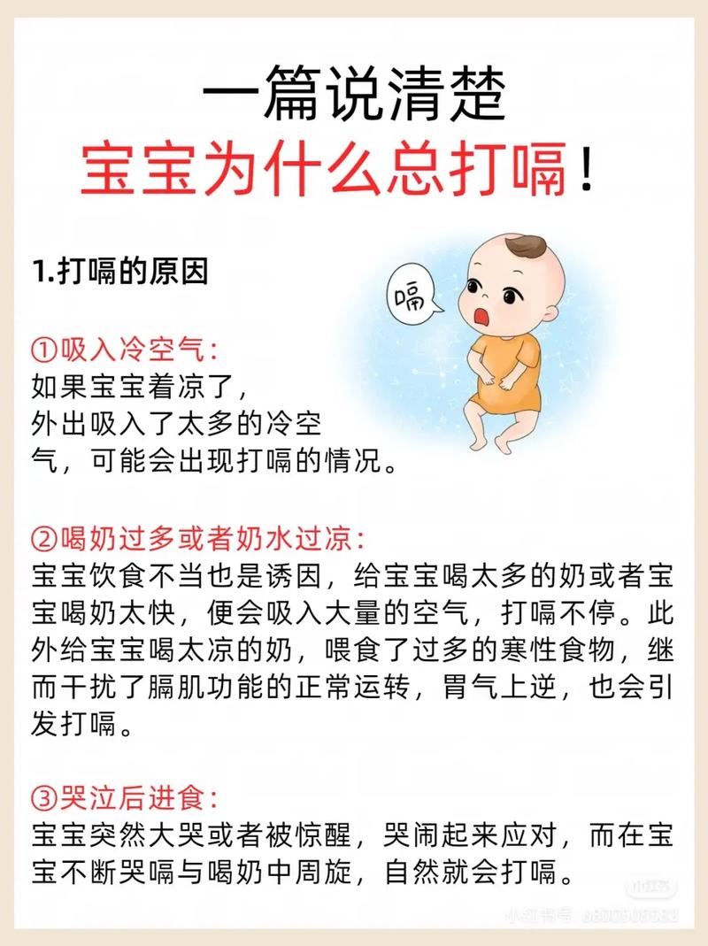 新生儿打嗝快速止嗝有妙招?-第2张图片-郑州医学网 新生儿打嗝快速止嗝有妙招?-第2张图片-郑州医学网