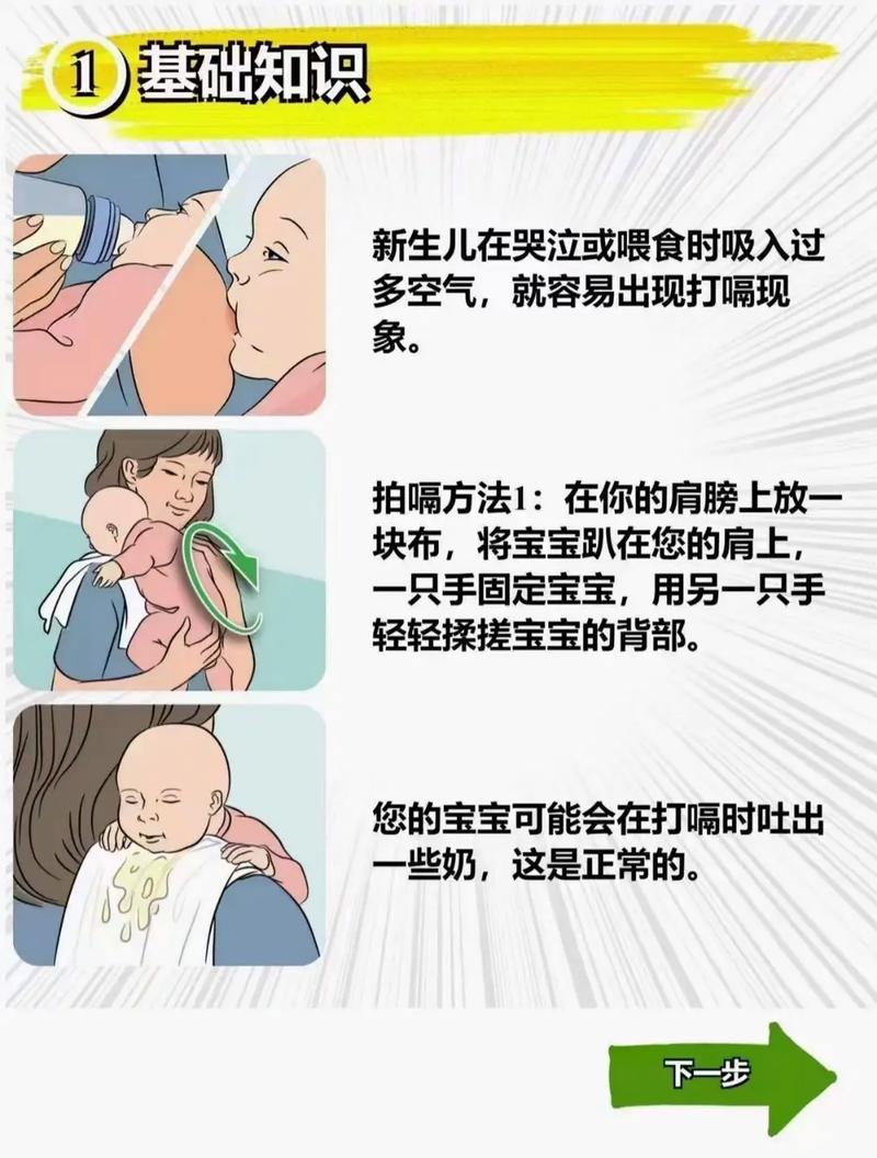 新生儿打嗝快速止嗝有妙招?-第1张图片-郑州医学网 新生儿打嗝快速止嗝有妙招?-第1张图片-郑州医学网