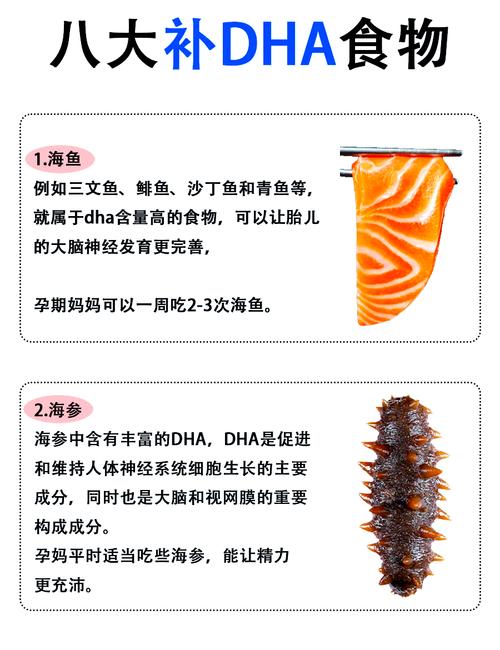 孕期吃dha真的有用吗-第2张图片-郑州医学网