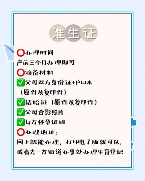 新生儿入户口必备证件有哪些?-第3张图片-郑州医学网 新生儿入户口必备证件有哪些?-第3张图片-郑州医学网