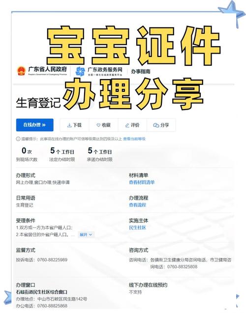 新生儿入户口必备证件有哪些?-第2张图片-郑州医学网 新生儿入户口必备证件有哪些?-第2张图片-郑州医学网