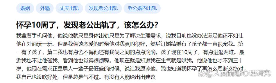 孕期老公出轨,我该怎么办?-第1张图片-郑州医学网 孕期老公出轨,我该怎么办?-第1张图片-郑州医学网