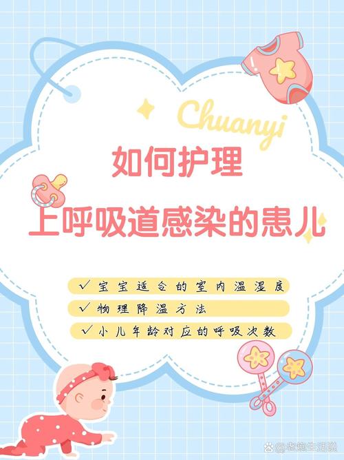 新生儿上呼吸道感染怎么办-第2张图片-郑州医学网