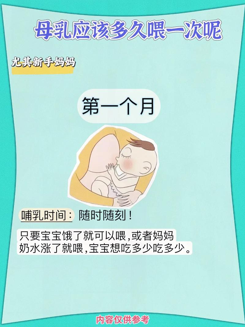 新生儿几个小时喂一次母乳-第3张图片-郑州医学网