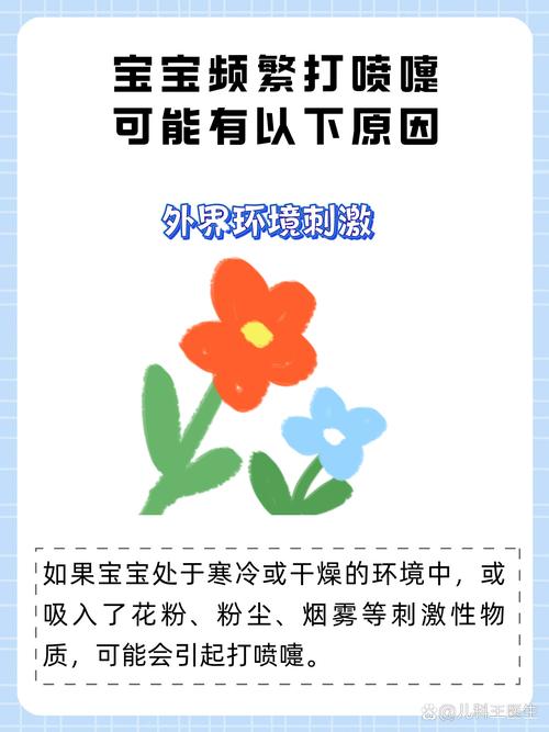 新生儿连续打喷嚏怎么回事-第2张图片-郑州医学网